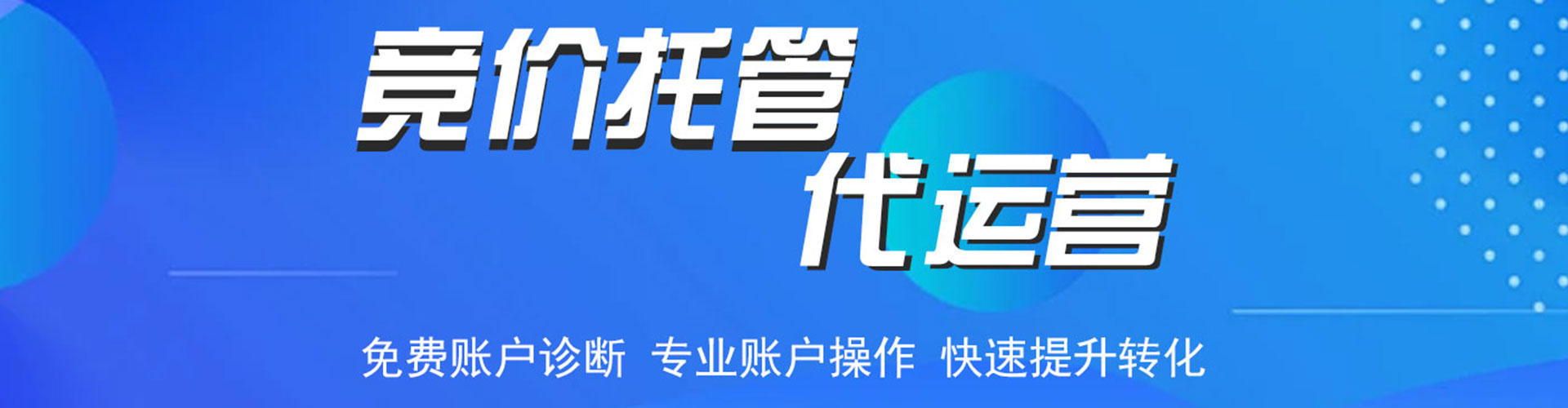嫩江信息流投放